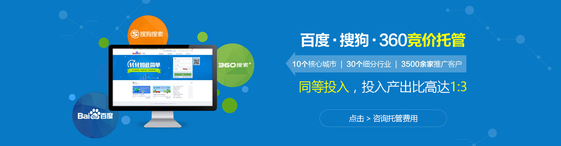 唐河如何做sem