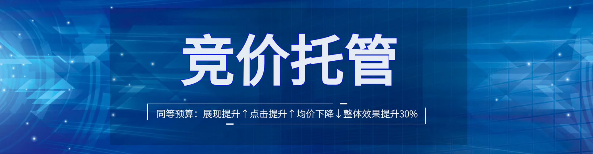 唐河信息流托管
